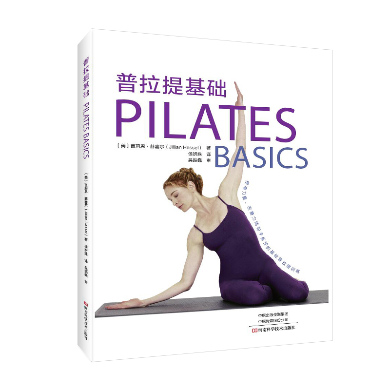 Home Improvement By - Pilates Basics: Step-by-Step Exercise Book for