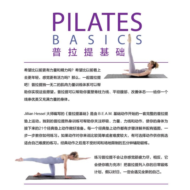 Pilates Basics: Step-by-Step E - огляд і ціна Home Improvement By